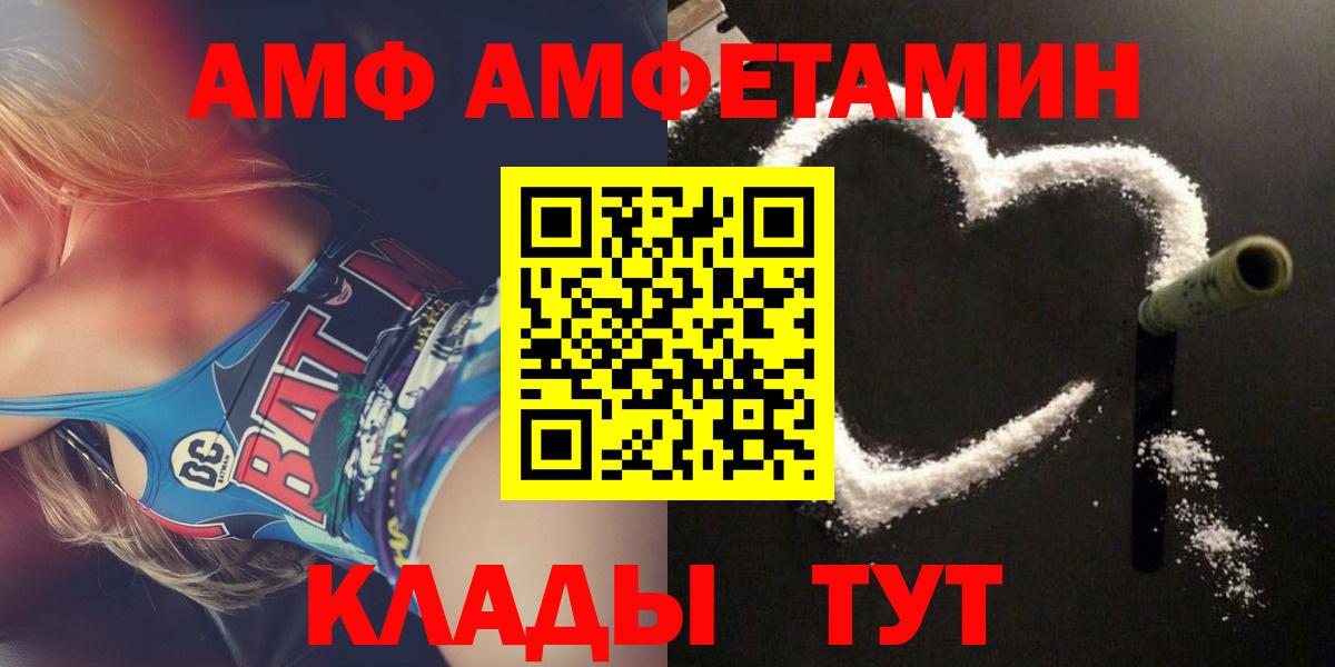 АМФЕТАМИН VHQ Анапа