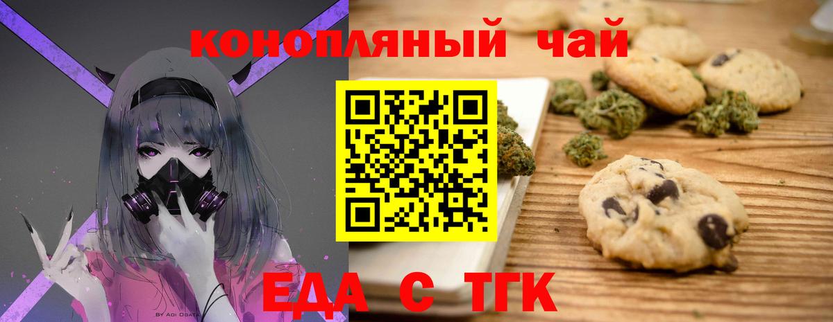 Cannafood конопля Анапа