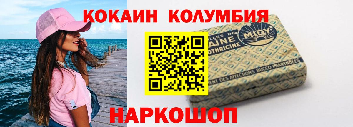 Кокаин Колумбийский  купить   Анапа  КОКАИН Fish Scale  Вход с VPN 