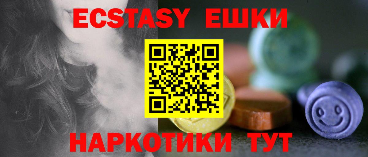 kraken   Ecstasy mix  Вход с VPN  Анапа  Экстази 250 мг  ЭКСТАЗИ 
