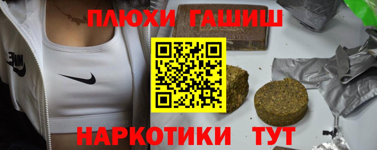 ГАШИШ hashish Анапа