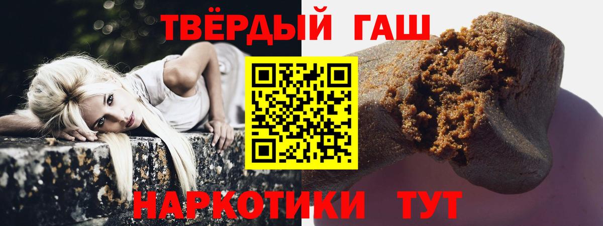 ГАШИШ индика сатива  Гашиш убойный  Гашиш  Вход с VPN  Анапа 