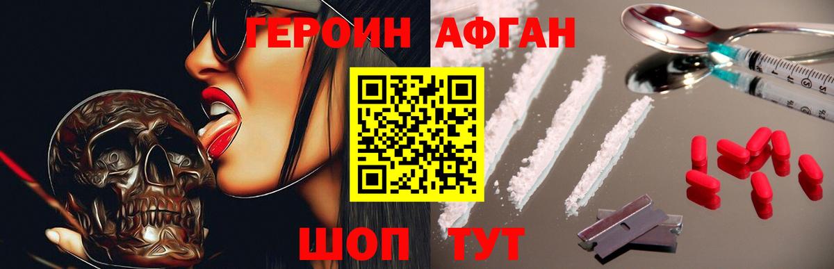 Анапа  Героин  Вход с VPN  ГЕРОИН VHQ 