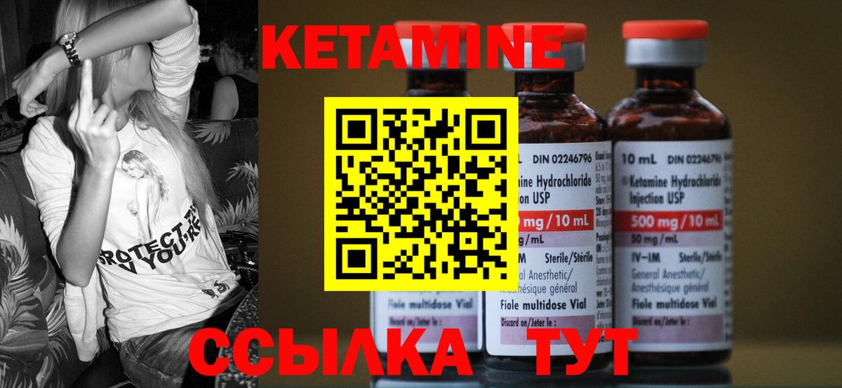 КЕТАМИН VHQ  Вход с VPN  Анапа  Кетамин ketamine 