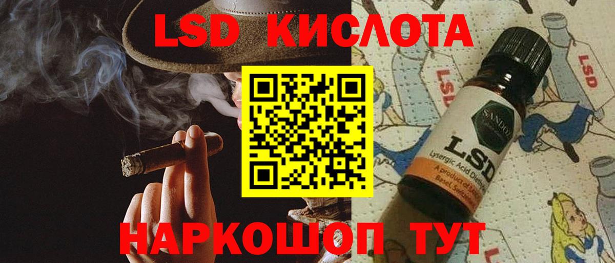 ЛСД экстази кислота Анапа