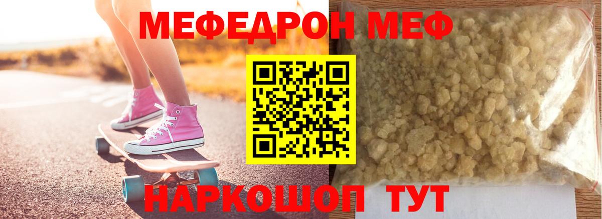 Меф мука Анапа