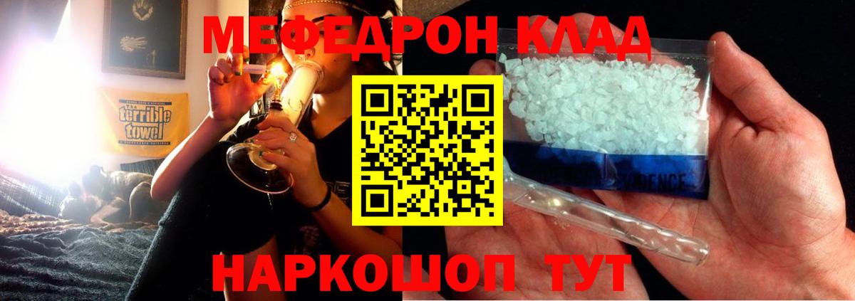 Меф мяу мяу  купить  сайты  Анапа  Вход с VPN  МЯУ-МЯУ 4 MMC  Мефедрон 