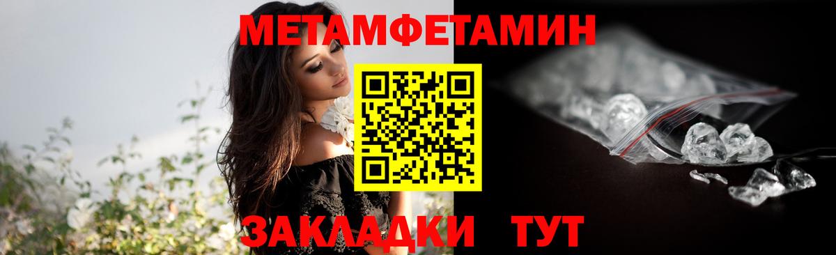 Первитин Декстрометамфетамин 99.9% Анапа