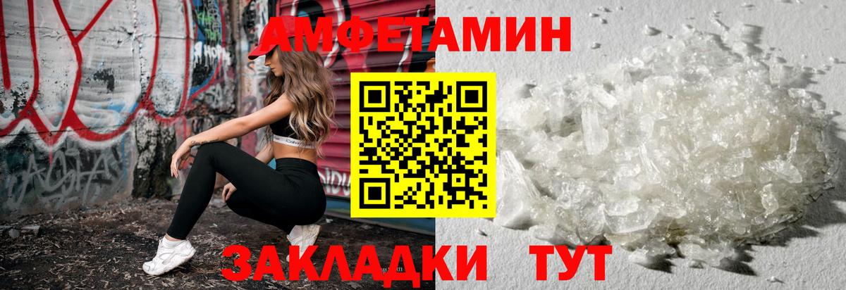 МЕТАМФЕТАМИН Methamphetamine  Вход с VPN  МЕТАМФЕТАМИН  Анапа 