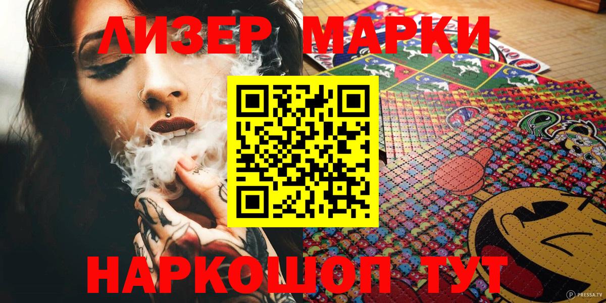 Марки NBOMe 1,5мг Анапа
