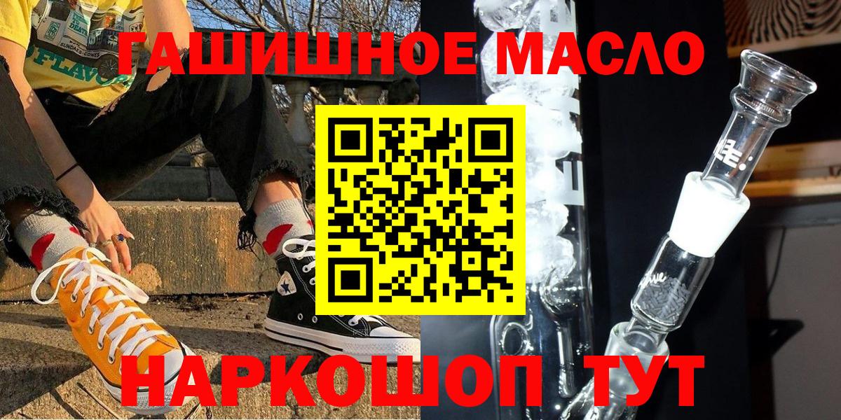 Дистиллят ТГК THC oil Анапа