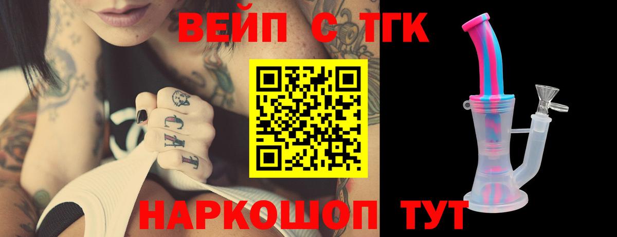 Анапа  ТГК Wax  ТГК гашишное масло  Вход с VPN 