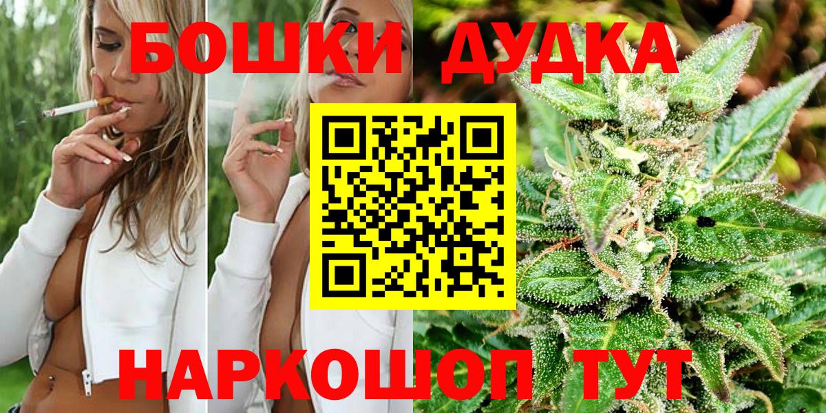 Анапа  Бошки Шишки конопля  Бошки марихуана Bruce Banner  Вход с VPN  МАРИХУАНА гибрид 